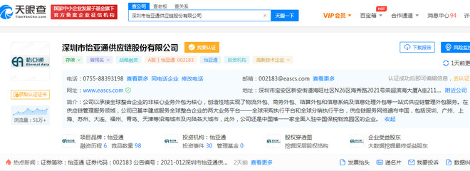 怡亞通2837.5萬元轉(zhuǎn)讓五家控股子公司股權，網(wǎng)絡信息轉(zhuǎn)讓加速戰(zhàn)略調(diào)整