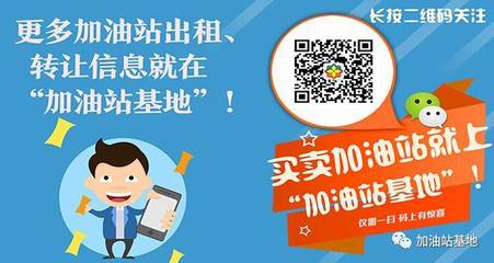 高效加油團隊 打造兩萬噸油站的成功案例與網(wǎng)絡信息轉(zhuǎn)讓策略