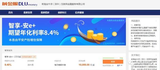 平安集團全生態(tài)布局及大數(shù)據(jù)業(yè)務應用研究——聚焦前海征信與網(wǎng)絡信息轉(zhuǎn)讓