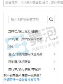 十年經(jīng)典，品牌新生 江浙滬地區(qū)運(yùn)動(dòng)戶外專營店，優(yōu)質(zhì)貼牌網(wǎng)店轉(zhuǎn)讓