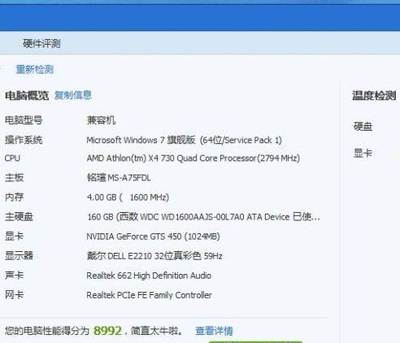 急轉(zhuǎn)自用高配四核游戲電腦，上海地區(qū)當(dāng)面交易