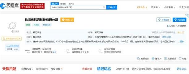李楠再創(chuàng)業(yè) 怒喵科技橫空出世，聚焦網(wǎng)絡(luò)信息轉(zhuǎn)讓新賽道