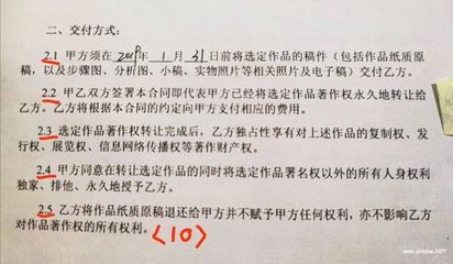 偽著作權(quán)轉(zhuǎn)讓合同的九個破洞——從王華祥事件看權(quán)益維護的主動出擊